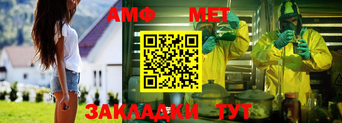 АМФ  Кирово-Чепецк  Амфетамин Розовый 