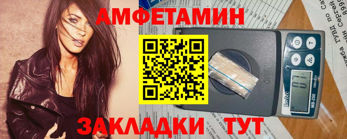 Кирово-Чепецк  Amphetamine VHQ  Амфетамин  Вход с VPN 