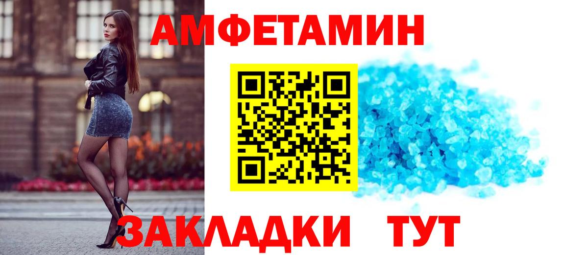 АМФ 97% Кирово-Чепецк