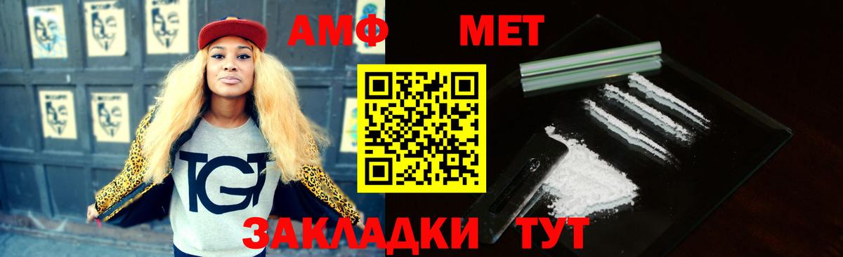 Amphetamine 98% Кирово-Чепецк