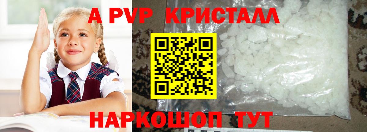 A PVP VHQ  Альфа ПВП  A PVP VHQ  Кирово-Чепецк 