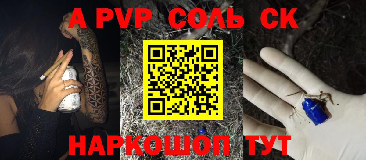 Альфа ПВП кристаллы Кирово-Чепецк