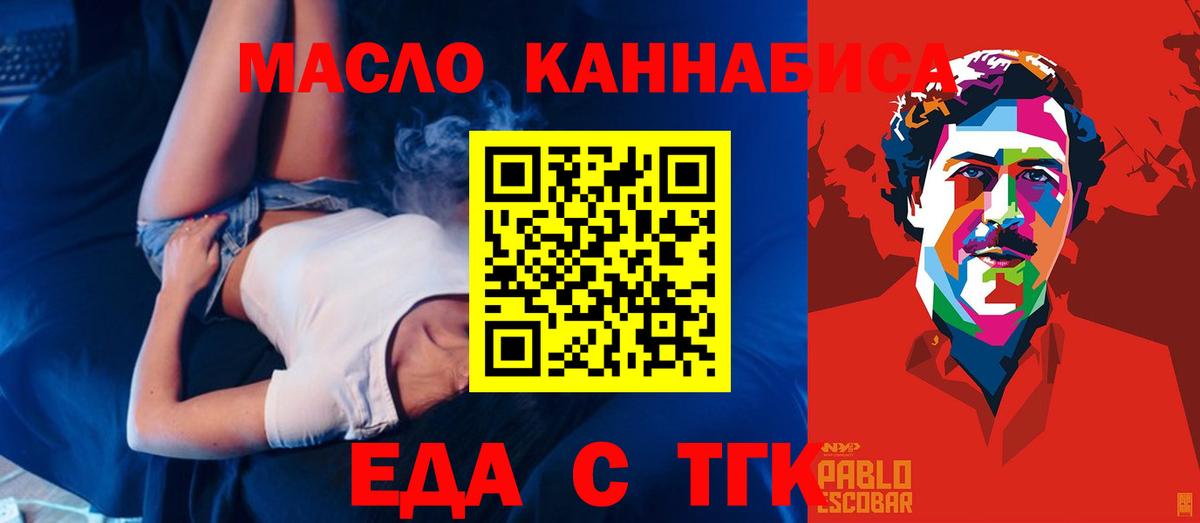 Cannafood марихуана Кирово-Чепецк
