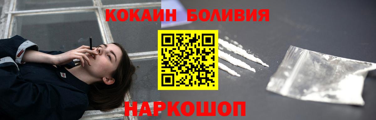Кокаин 97% Кирово-Чепецк