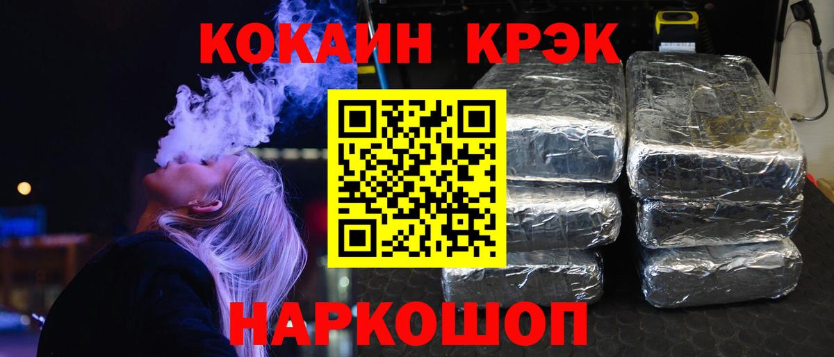 Кокаин FishScale Кирово-Чепецк