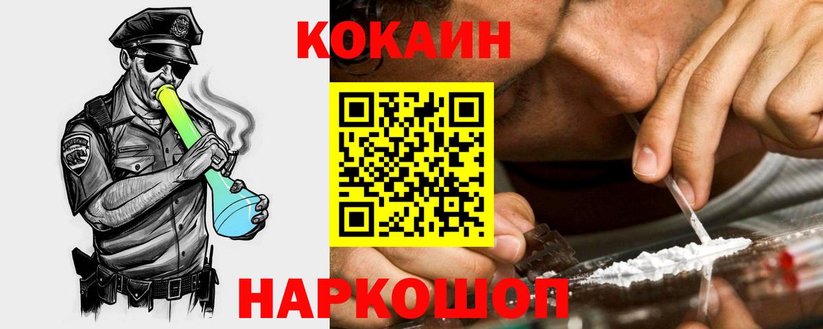 Кокаин Боливия  Кирово-Чепецк  COCAIN 98% 