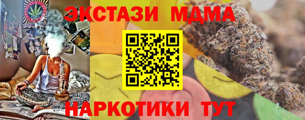 Кирово-Чепецк  ЭКСТАЗИ 280мг  Вход с VPN  Экстази 250 мг 