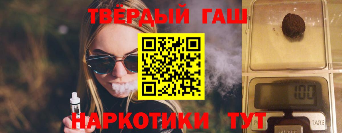 Гашиш  Кирово-Чепецк  ГАШ VHQ 