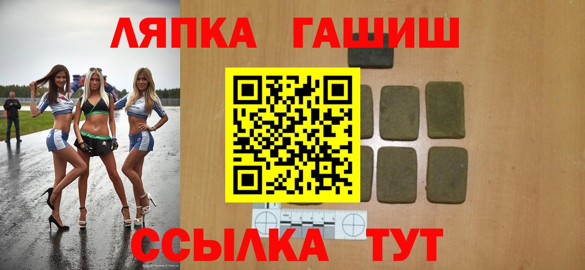 ГАШИШ гашик  Вход с VPN  дарнет шоп  Гашиш Изолятор  Кирово-Чепецк 