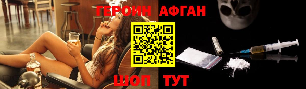 ГЕРОИН VHQ Кирово-Чепецк