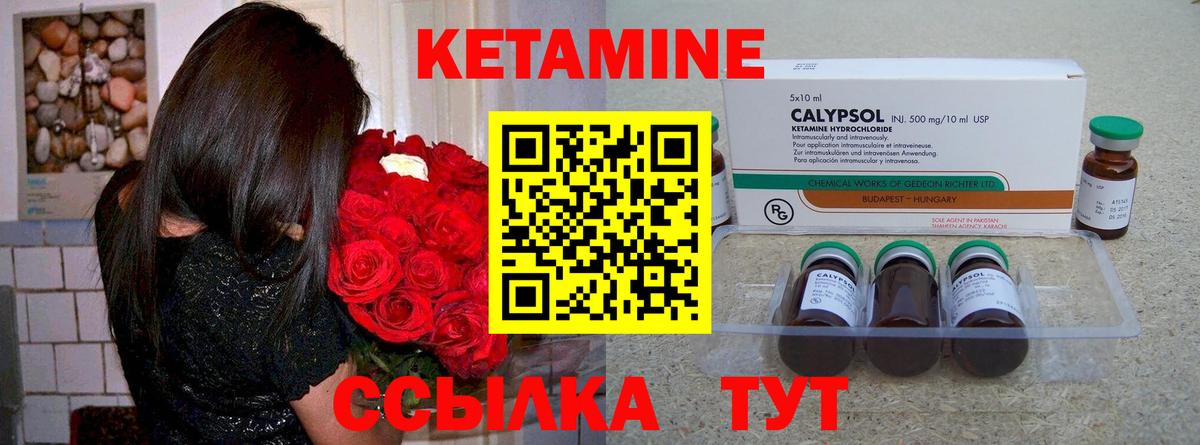 КЕТАМИН VHQ Кирово-Чепецк