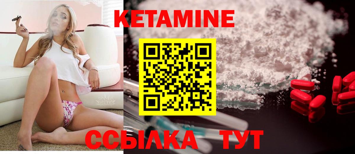 КЕТАМИН ketamine  Вход с VPN  Кирово-Чепецк  Кетамин VHQ 