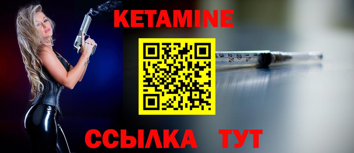 Кетамин ketamine  даркнет состав  Кетамин VHQ  Кирово-Чепецк 