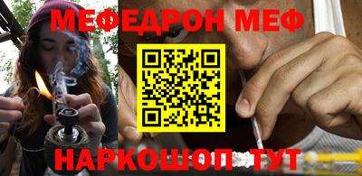 мефедрон Заводоуковск