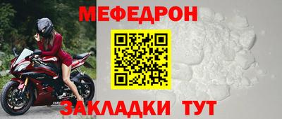мефедрон Заводоуковск