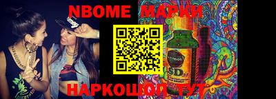 марки nbome Балаково