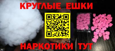 экстази Жуковский
