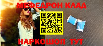 мефедрон Заводоуковск