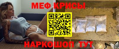 мефедрон Заводоуковск
