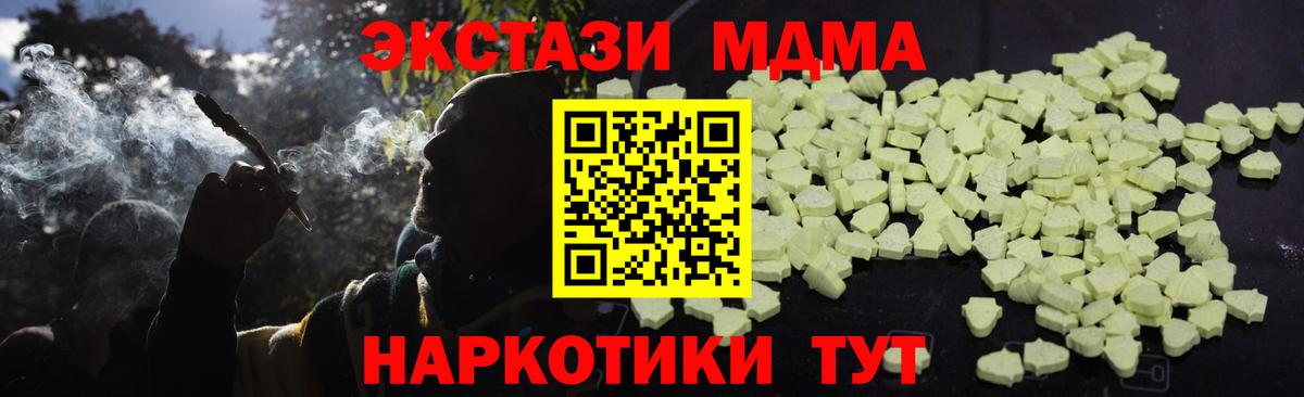 МДМА VHQ  МДМА crystal  МДМА  Кирово-Чепецк  Вход с VPN 