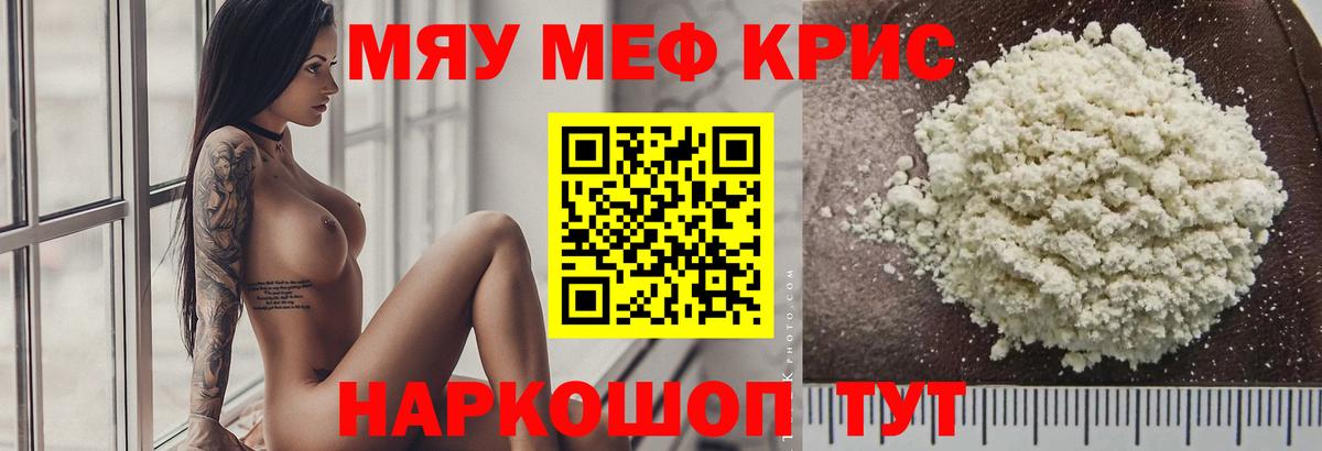 цена   Меф мяу мяу  MEGA ссылки  Меф  Кирово-Чепецк  Меф 4 MMC  МЯУ-МЯУ  Вход с VPN 