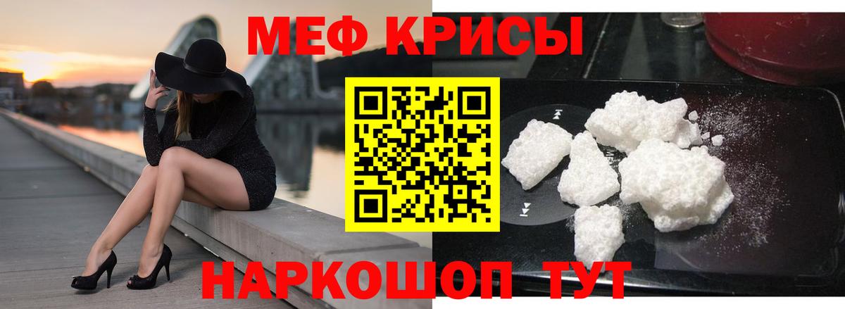 МЕФ  Кирово-Чепецк  Меф мука 