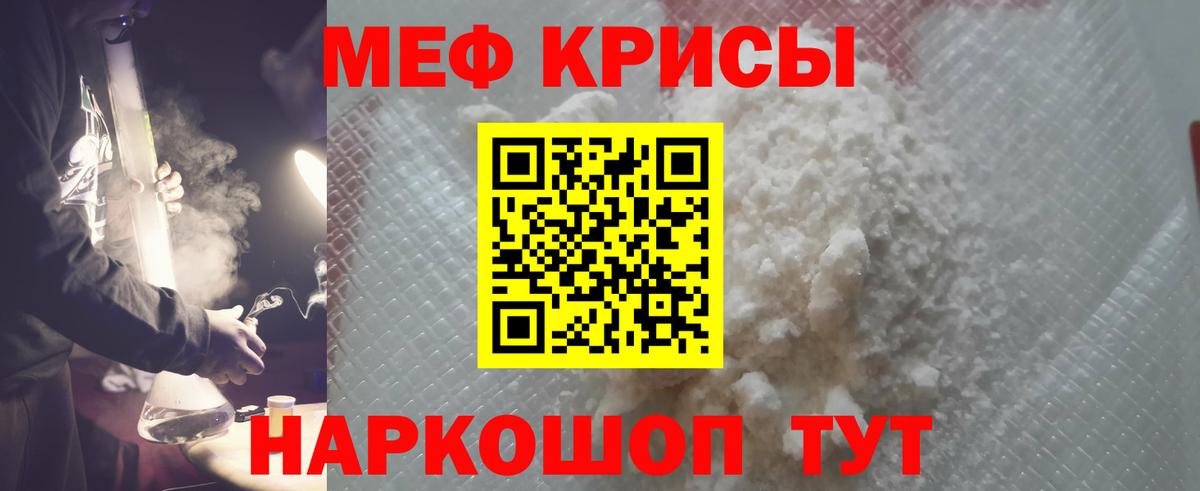 Мефедрон Кирово-Чепецк