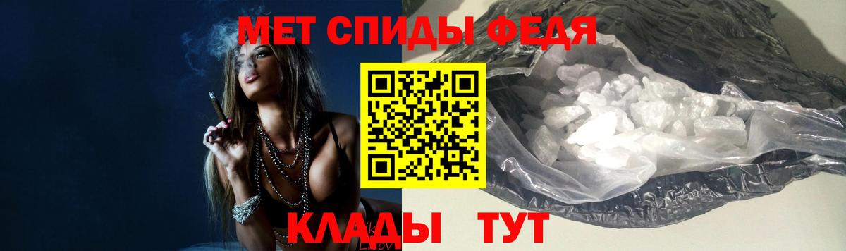 Первитин  Вход с VPN  Кирово-Чепецк  Первитин Methamphetamine 