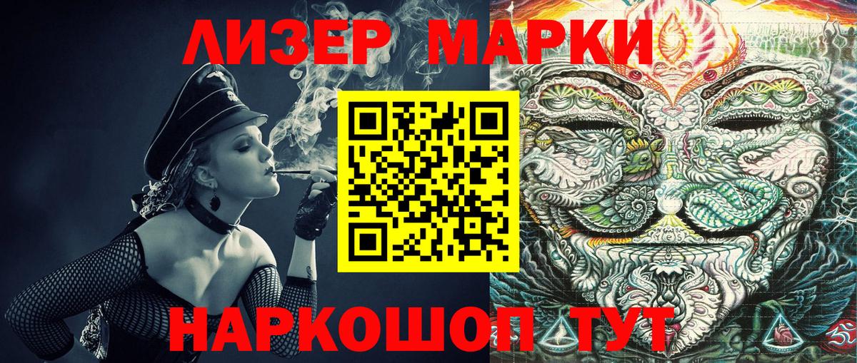 закладка  Вход с VPN  Кирово-Чепецк  Наркотические марки 1500мкг 