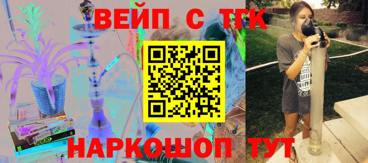 Дистиллят ТГК жижа Кирово-Чепецк