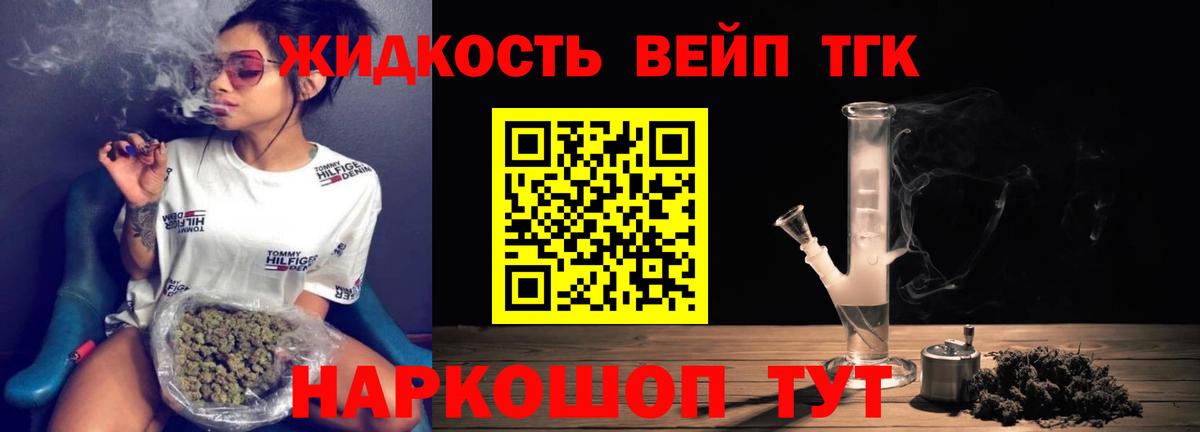 Дистиллят ТГК вейп с тгк Кирово-Чепецк